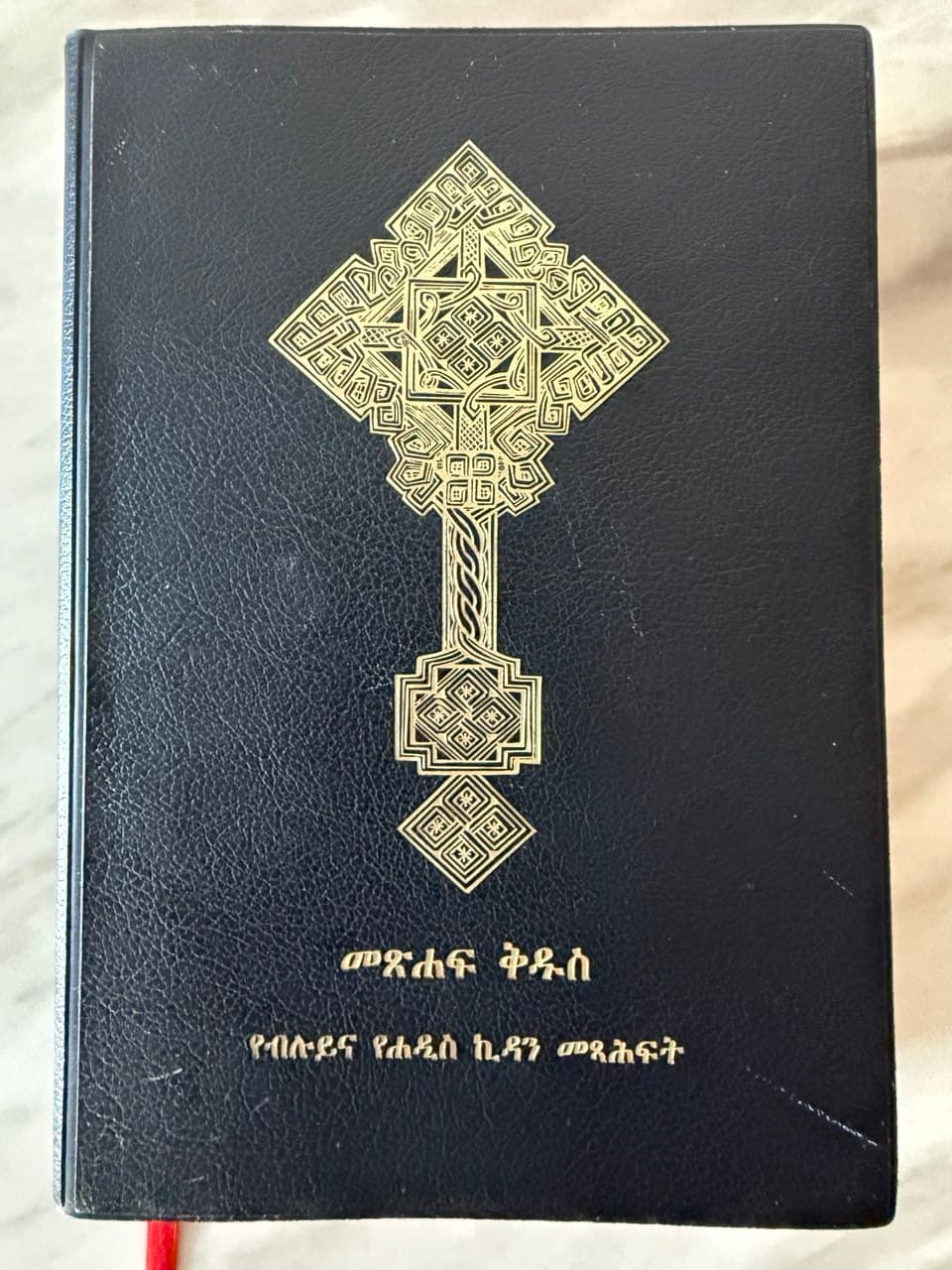 An open Ethiopian Bible, representing the scripture study at the center of the Academy's mission