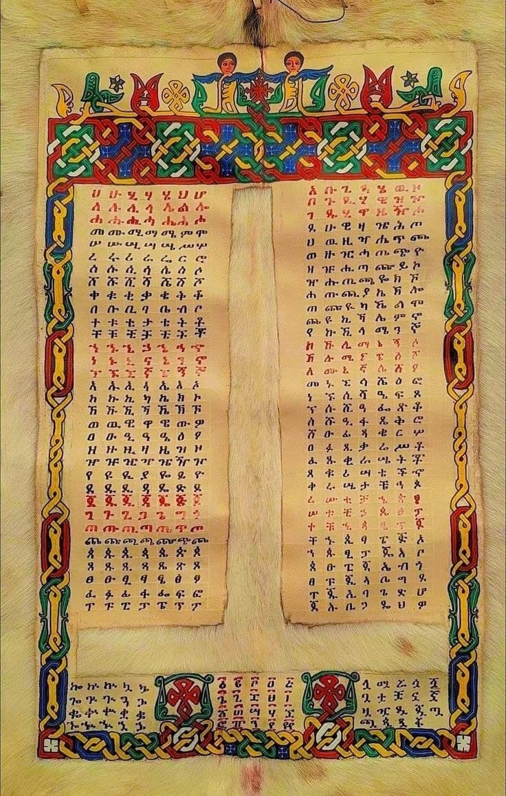 A handwritten Ge'ez manuscript, the ancient liturgical language students build toward across each age group